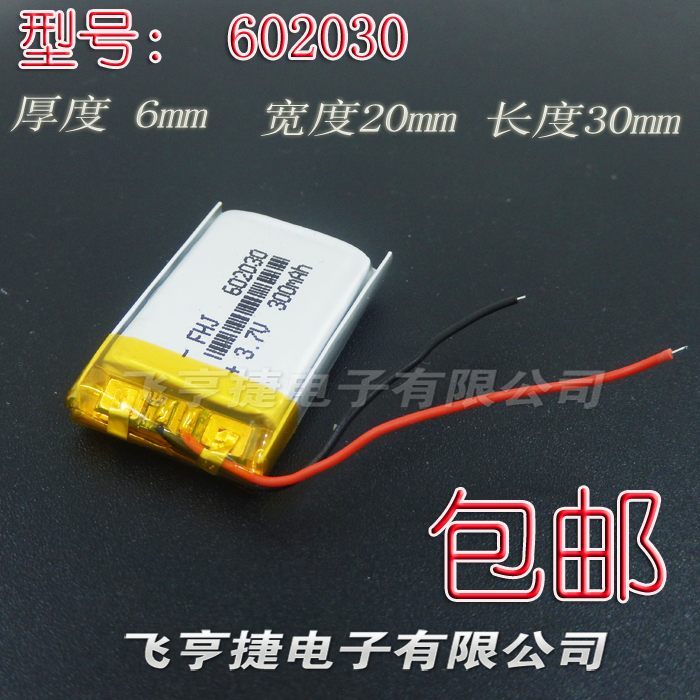 3 7V polymer lithium battery built-in 602030 point reading pen flash shoe voice recorder wireless card speaker sound