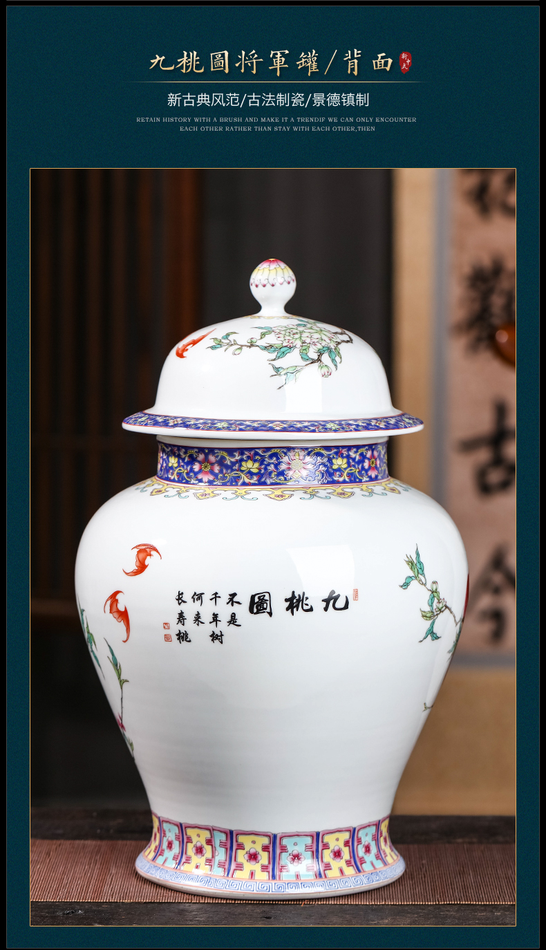 Modern Chinese style household jingdezhen ceramics with cover seal storage tank large general famille rose nine peach figure can restore ancient ways