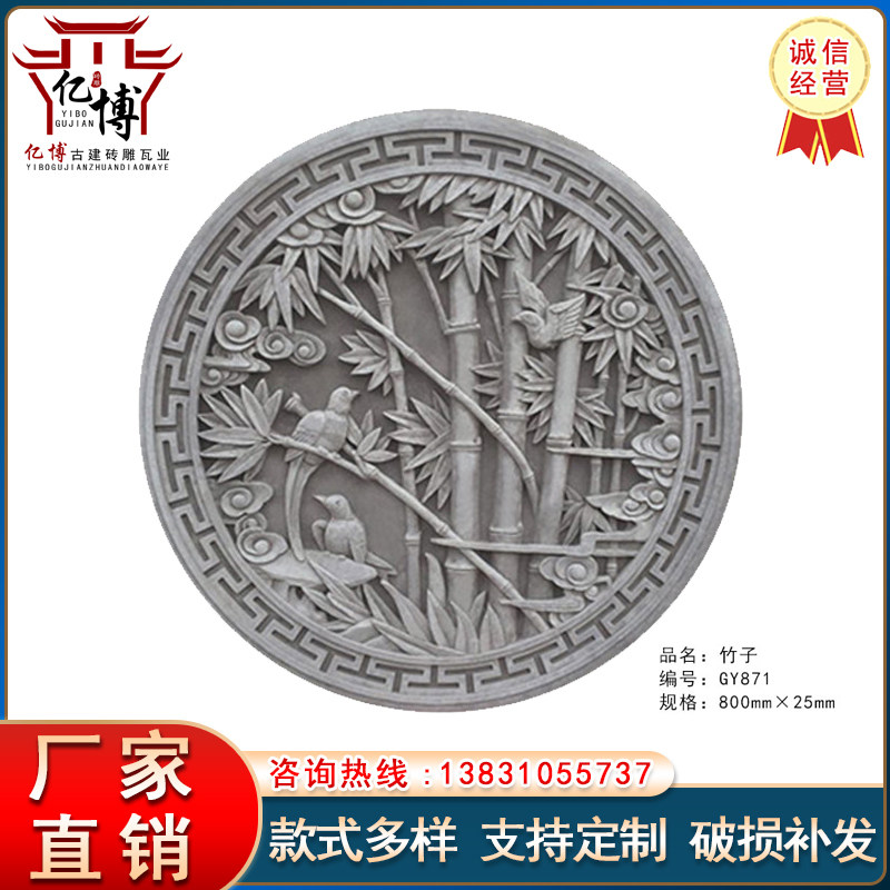 Round brick engraving Chinese Courtyard Outdoor Photo Wall Painting Relief Exterior Wall Decoration Brick Sculpted Cranes Tongfu Phi 8 0 C M-Tao ba o