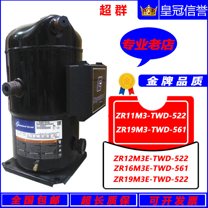 ZR11M3 ZR12M3E ZR16M3E-TWD-561 ZR19M3E-TWD-522 Original Copeland Compressor