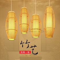 Japanese chandelier Zen bamboo woven tea room Restaurant Bird cage lamp Tatami bamboo hot pot shop Southeast Asian style lamps