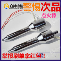 Biomass pellet boiler igniter with cover silicon nitride ignition sheet Burner ignition rod ignition gun