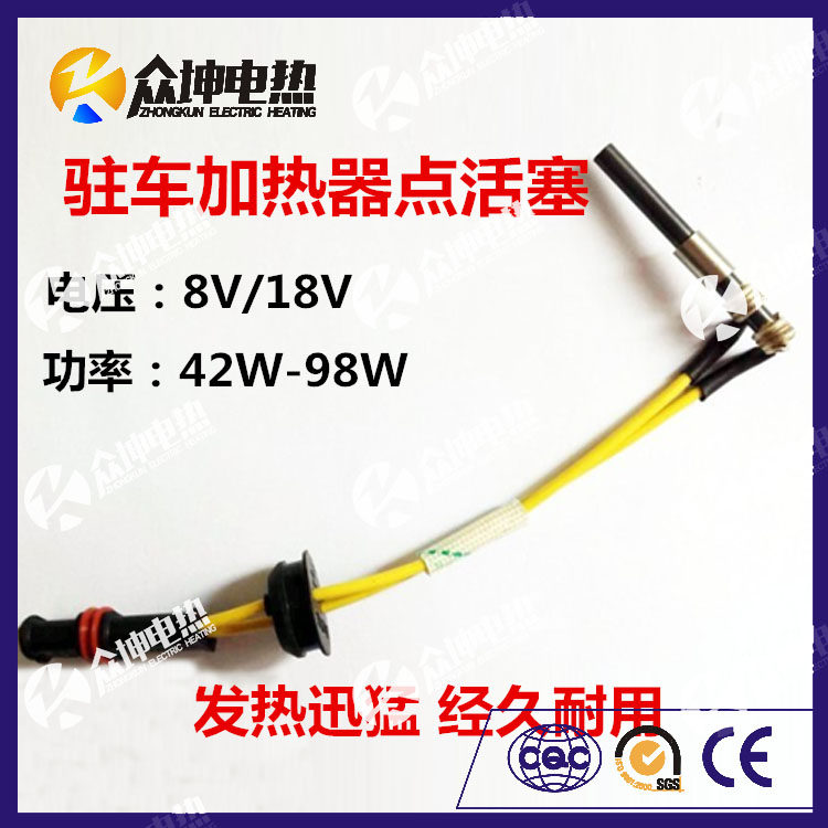 Parking heater diesel preheating fan heater ignition plug car stove burner igniter