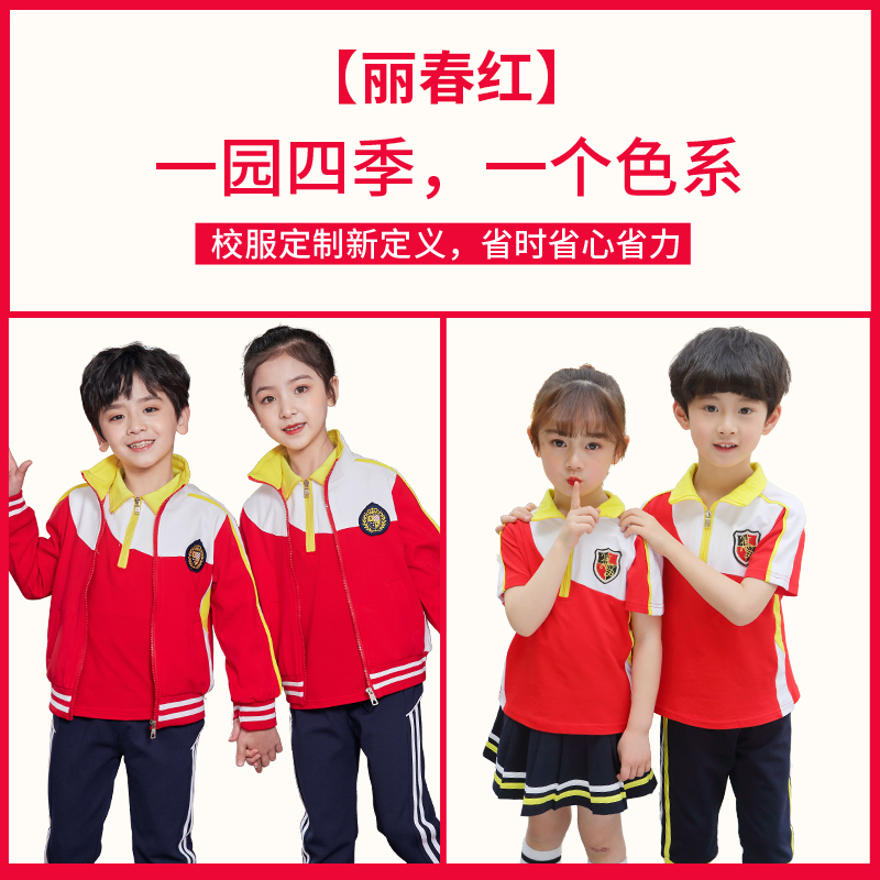 Elementary school uniforms spring and autumn children's class uniforms summer clothes cotton sports suits autumn three-piece kindergarten uniforms