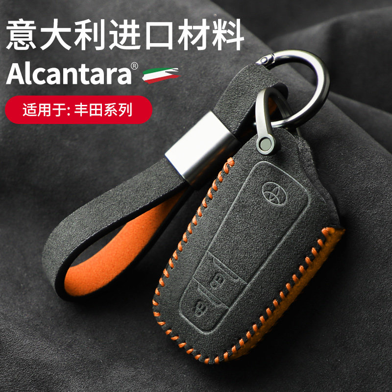 Alcantara for the new ToyotaCAMRY Asian Dragon Corolla key case suede keychain