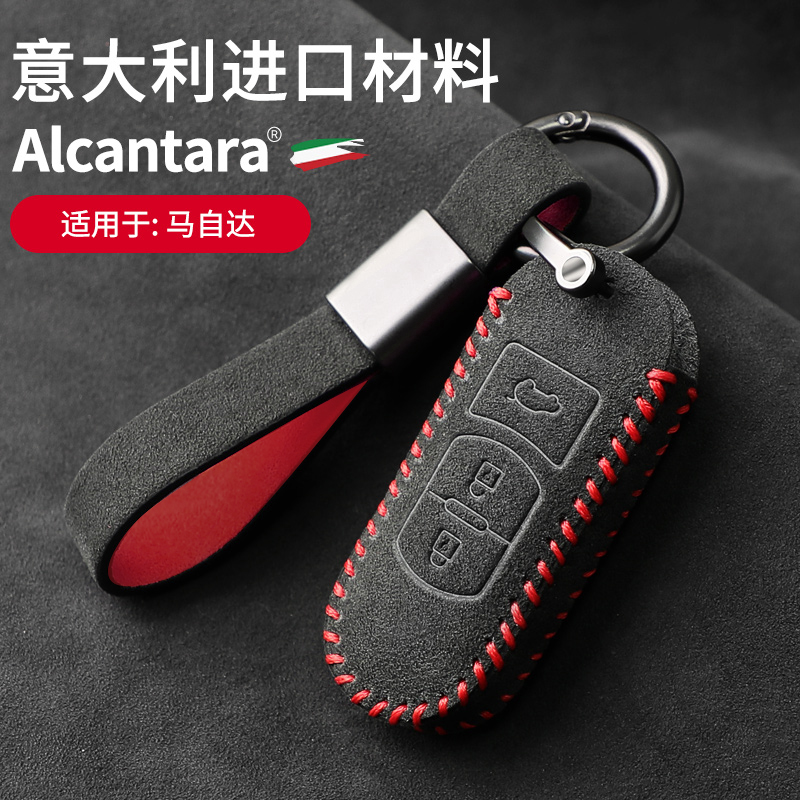Mazda3 Angkesela Alcantara key case turned fur CX-5CX-4CX-8 Artez key case