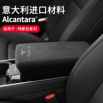 Tesla Model3 Y modified central armrest box cover Alcantatra flip fur armrest pad high protective cover