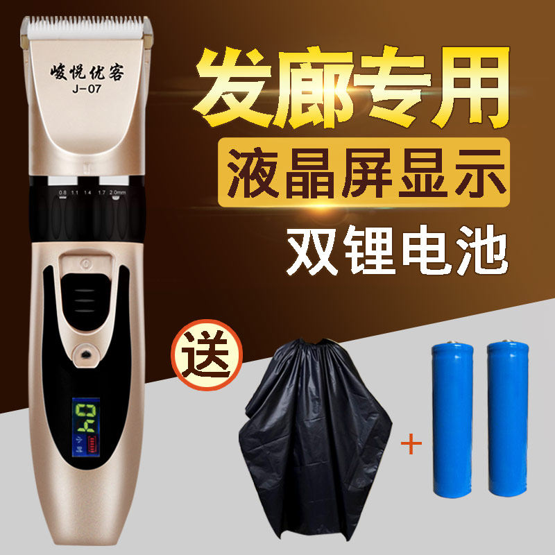 LCD hair clipper electric clipper rechargeable adult children household tools electric clipper hair clipper hair salon professional