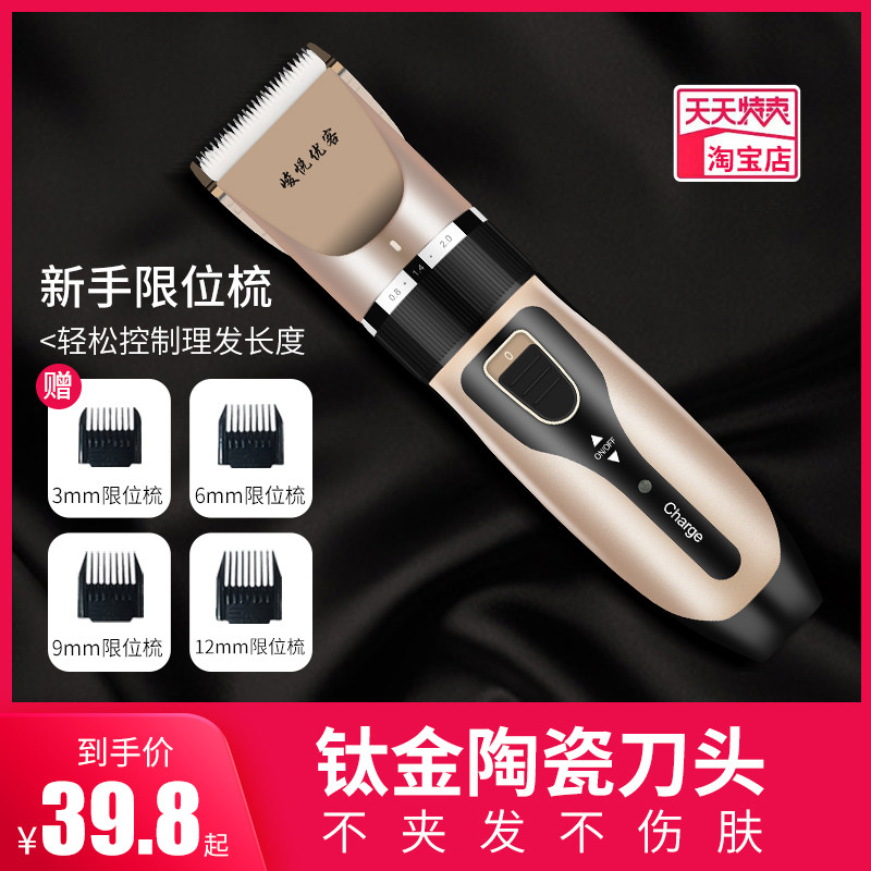 Adult hair clipper electric hair clipper cutting hair rechargeable clipper artifact own hair shaving electric hair clipper tool for household use - Taobao