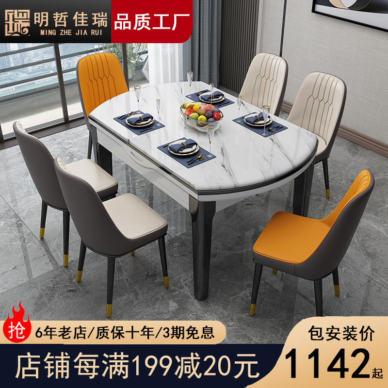 Marble dining table and chairs combined modern minimalist white solid wood folding table small family type home telescopic round dinner table