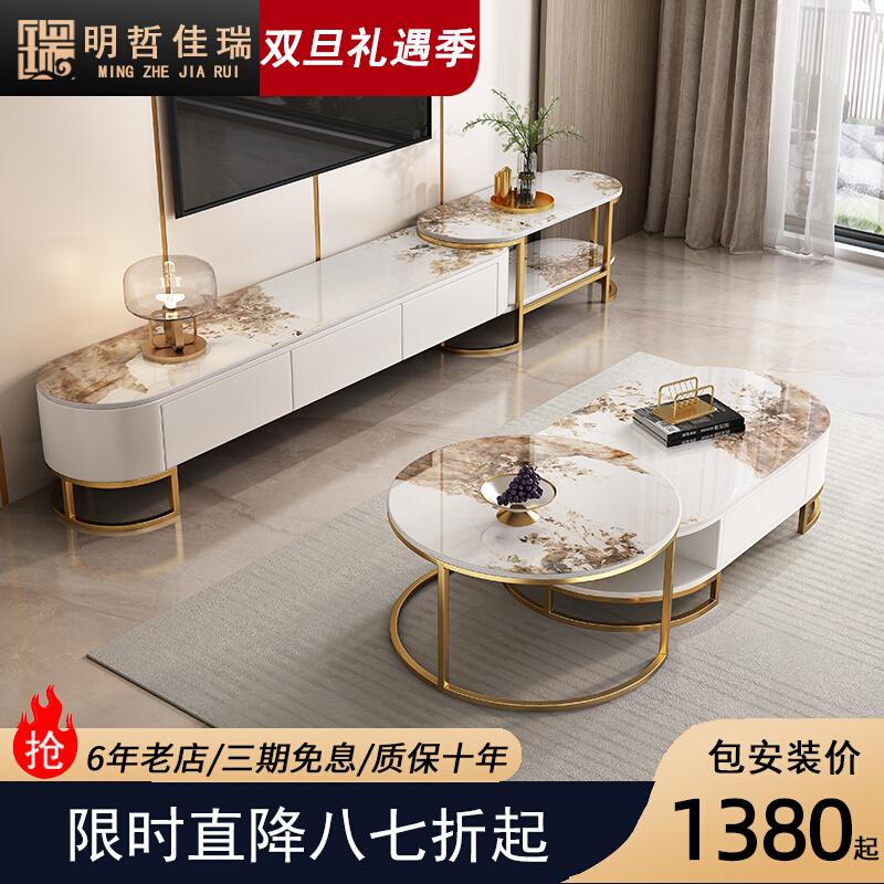 Light Lavish Rockboard Tea Table TV Cabinet Composition Home Modern Minima Small Household Type Living Room Storage Type Flex Floor Cabinet-Taobao