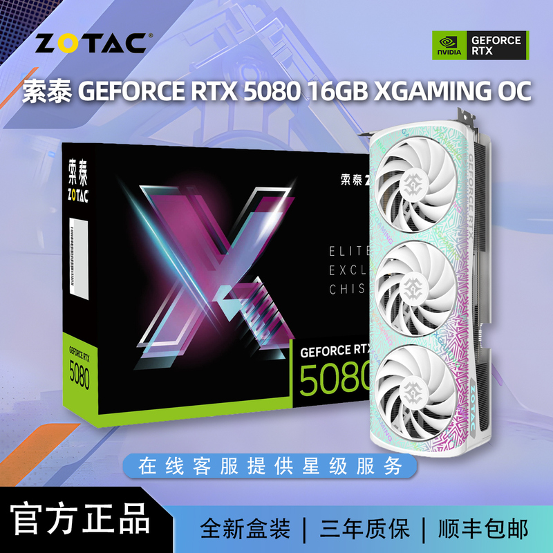Zotac Graphics Card Rtx5080 16Gb Xgaming Brand New 4K Desktop Independent Gaming Graphics Card Ai Design Zotac Graphics Card Rtx5080 16Gb Xgaming Brand New 4K Desktop Independent Gaming Graphics Card Ai Design