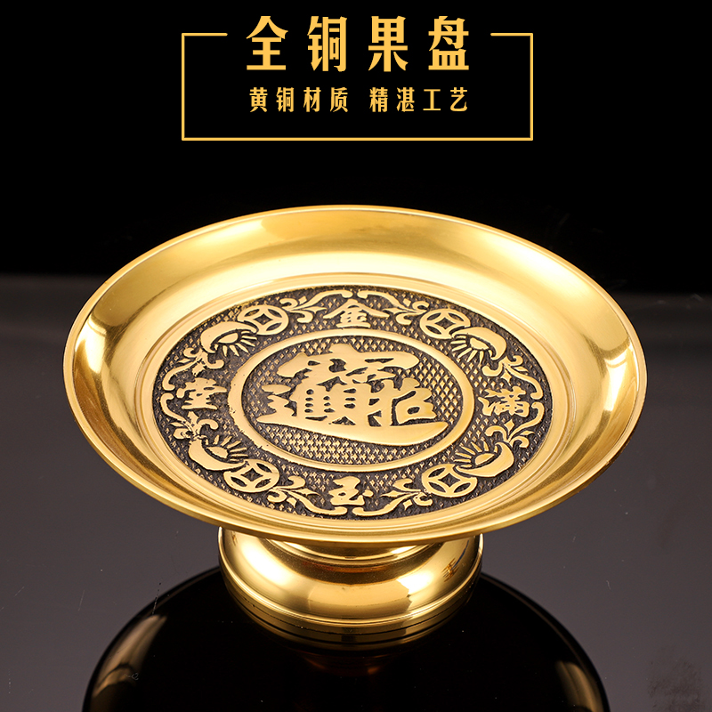 Yuantong Buddha fruit plate offering plate for Buddha fruit plate pure copper for fruit plate lotus fruit plate household offering supplies