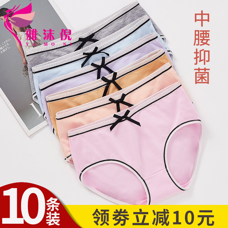 Lady Briefs Pure Cotton Low Waist Adolescent Girls Summer Students Cute Mid-Waist Day Ensemble Trendy Pletive Passion Triangle Pants