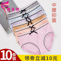 Womens underwear cotton low-waisted girls summer students cute mid-waist Japanese trend passion Triangle pants