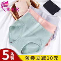 Underpants women cotton high waist graphene antibacterial cotton girl born abdominal mood large size Japanese triangle shorts head