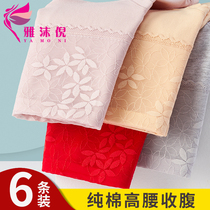 Womens underwear womens cotton high waist belly antibacterial hip hip sexy lace girl comfort confused triangle pants