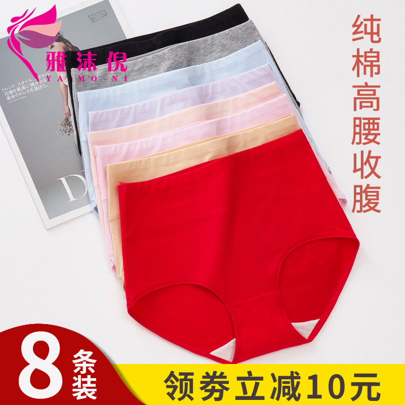 Pure cotton briefs female high waist large size 100% All cotton ladies receive abdominal anti-bacterial and breathable adolescent girls raw triangle pants head
