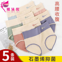 Underpants girls cotton graphene antibacterial high waist cotton fabric abdomen large size sexy woman triangle pants