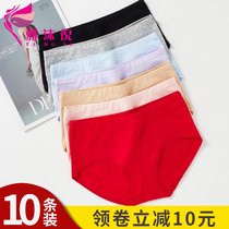 Cotton underwear female antibacterial middle waist fat mm large size breathable cotton hip female student girl girl triangle trousers