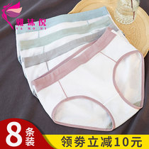 Womens underwear summer thin mid-waist cotton girl raw cotton large size white abdomen Japanese triangle shorts head