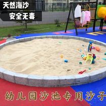 Haisha kindergarten sand pond sand beach granular sand Childrens paradise Naughty castle sand play sand toy sand pit sand