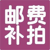 Postage compensation link