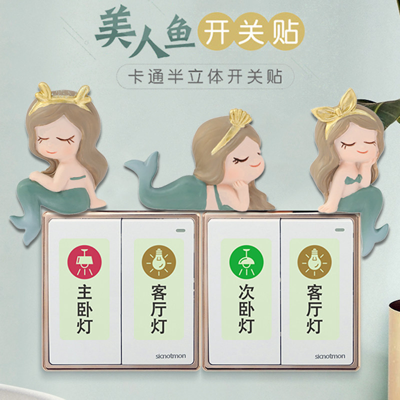 Cartoon resin 3D stereo switch wall protective sets with light luxury label nocturnal patch creative Nordic style