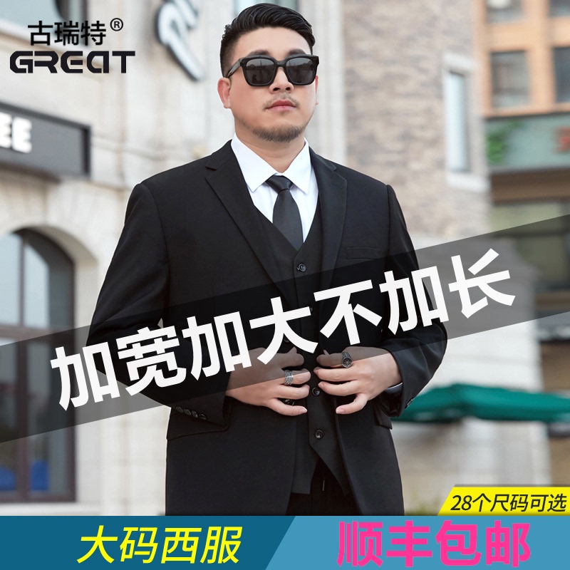 Plus Size Men's Suits, Extra Large, for Overweight Men, Business Formal Suits, Jackets, Men's Wedding Attire, Loose Fit Plus Size Men's Suits, Extra Large, for Overweight Men, Business Formal Suits, Jackets, Men's Wedding Attire, Loose Fit