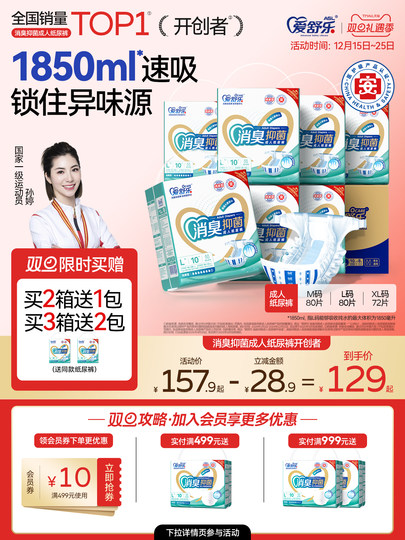 Aishule Adult Diapers for the Elderly, Diapers for Seniors, Special Diapers for the Elderly, Diapers for Postpartum Women