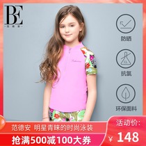 Van Dean short sleeve childrens split swimsuit Girls student flat angle professional sports girls baby spa swimsuit
