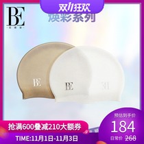 BE van der Ann Phantom Color Powder Waterproof Ear Protective Silicone Swimming Cap Enlarge Edition Anti-chlorine Hair Protection Soft