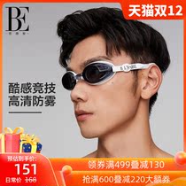 Van der Ann Racing Fashion Training Swimming Goggles HD Anti-fog Anti-UV Memory Silicone Mirror Circle Swimming Equipment Glasses