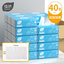  40 packs of 4-layer toilet paper towels paper napkins full boxes of small packages facial tissues