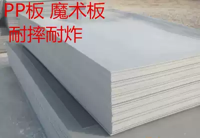 Magic board drop-resistant board PP board 15 times foaming rate, explosion-resistant, drop-resistant, high-strength super KT board pp5MM 3MM