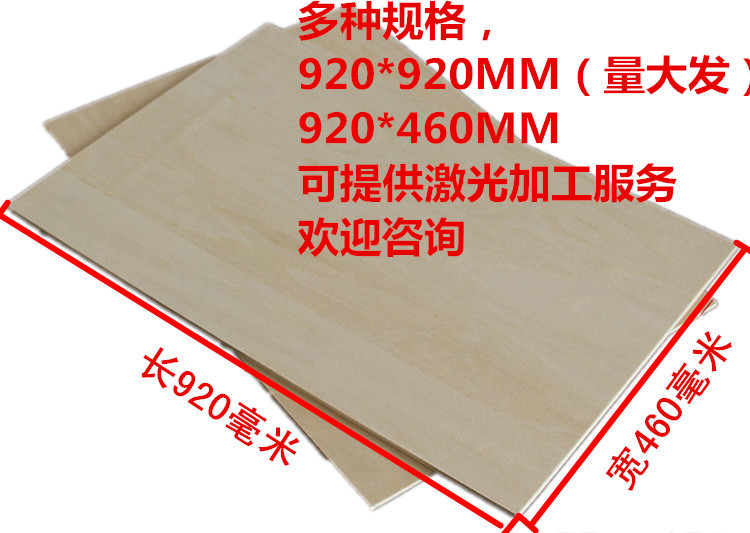 Wood - cutting board Aircraft Templates Splint Branding Laser Cutting Process Wood Chip