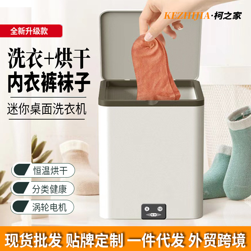 Mini Washing Machine Underwear Underwear Sloth Washing socks Washing home Dormitory Baby Laundry Drying cleaning and removing bacteria