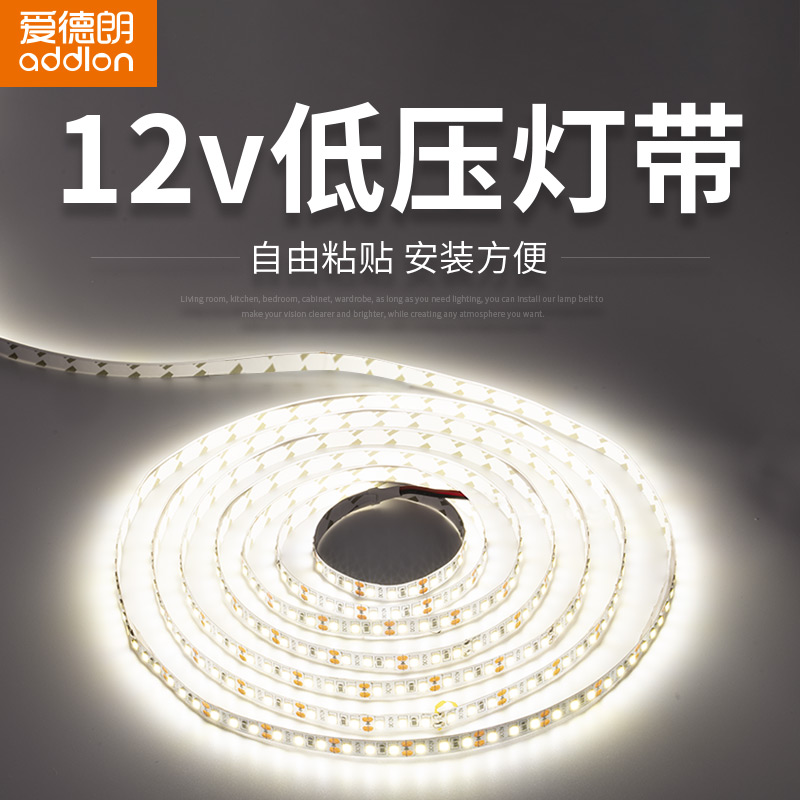 Adran LED light with self-adhesive 12V volt low voltage patch living room ceiling super bright home soft light strip counter decoration