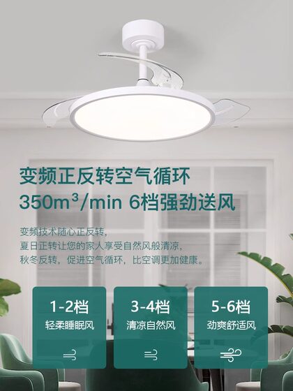 Full-Spectrum Invisible Fan Light 2026 New Model Ultra-Thin Silent Dining Room Bedroom Home Integrated Ceiling Fan Light Dining Chandelier