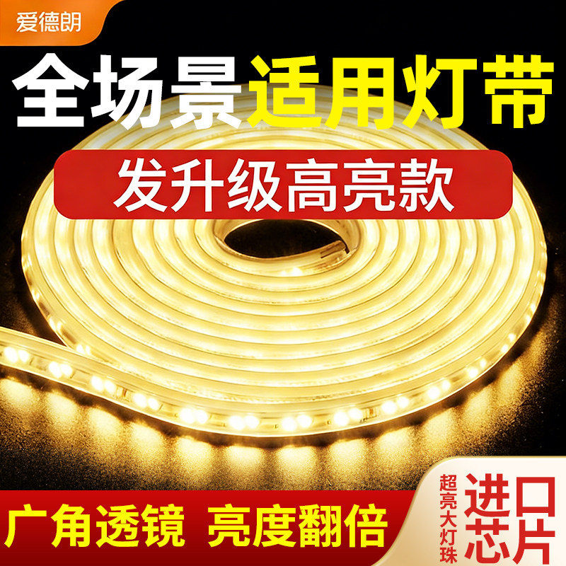 Световая полоса led light bar самоклеящееся фоновое украшение cob трехцветный наружный водонепроницаемый потолок гостиной атмосфера линейного освещения 220 В Изображение 1