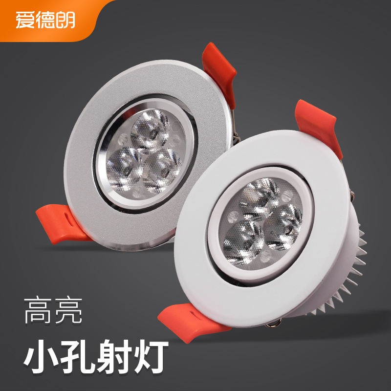 EDLANG led small spot light 3w super bright background wall light Living room ceiling embedded hole light 5cm bull's eye cat's eye light