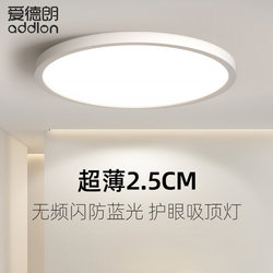 Edland Ultra-Thin Led Ceiling Lamp, Eye-Protecting, Simple and Modern, Suitable for Kitchen, Balcony, Bedroom, Entrance, Corridor, and Hallway Lighting