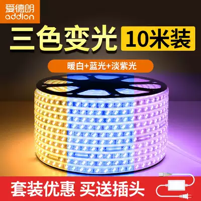 Edlang LED light strip with three color color changing light Belt home light bar super bright living room ceiling soft outdoor waterproof colorful