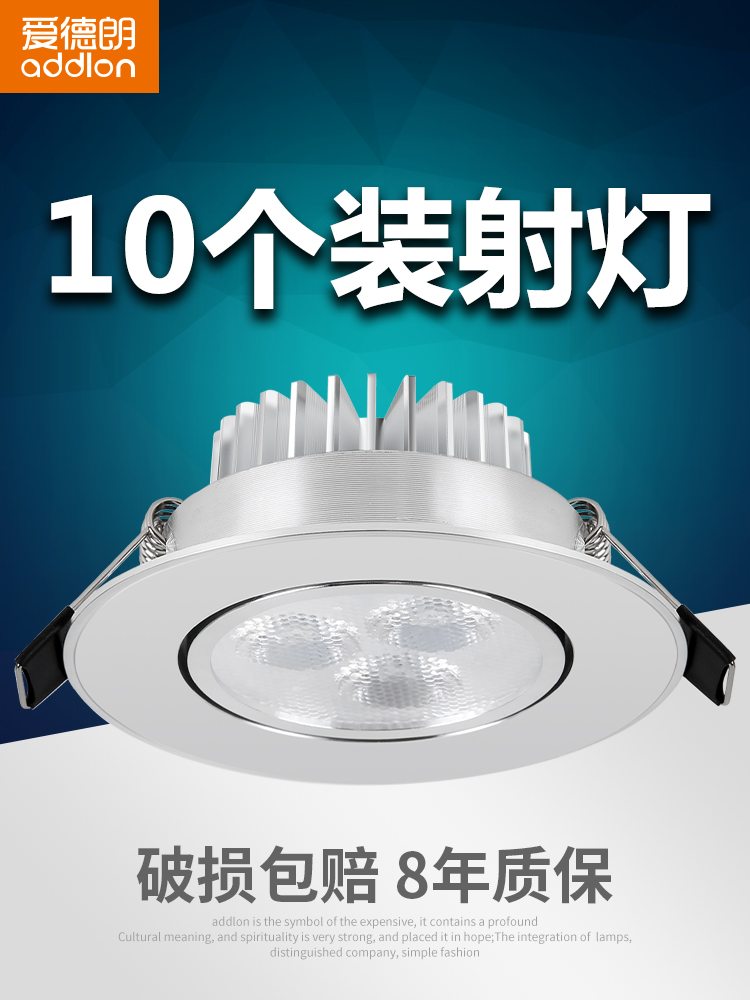 EDRAM LED spotlights Household downlights Embedded ceiling aisle Entrance corridor Suspended ceiling Bullseye background spotlights