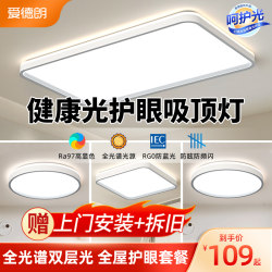 Full Spectrum Led Ceiling Light, Modern and Simple, Elegant Living Room Main Light, 2026 New Model, Study and Living Room Lighting Package