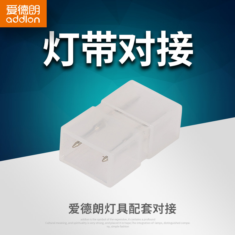 LED light belt butt head 5730 light belt plug clip wire nail connector accessories