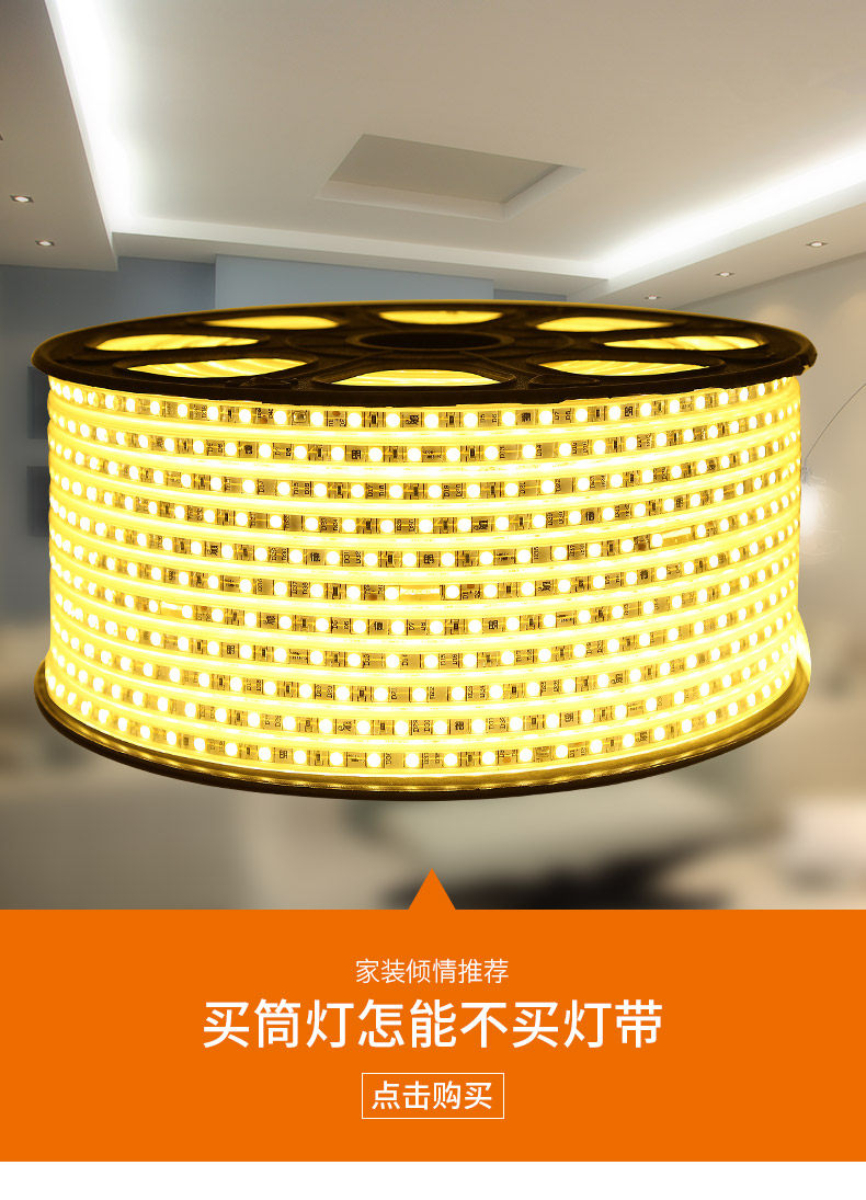 筒灯关联灯带.jpg