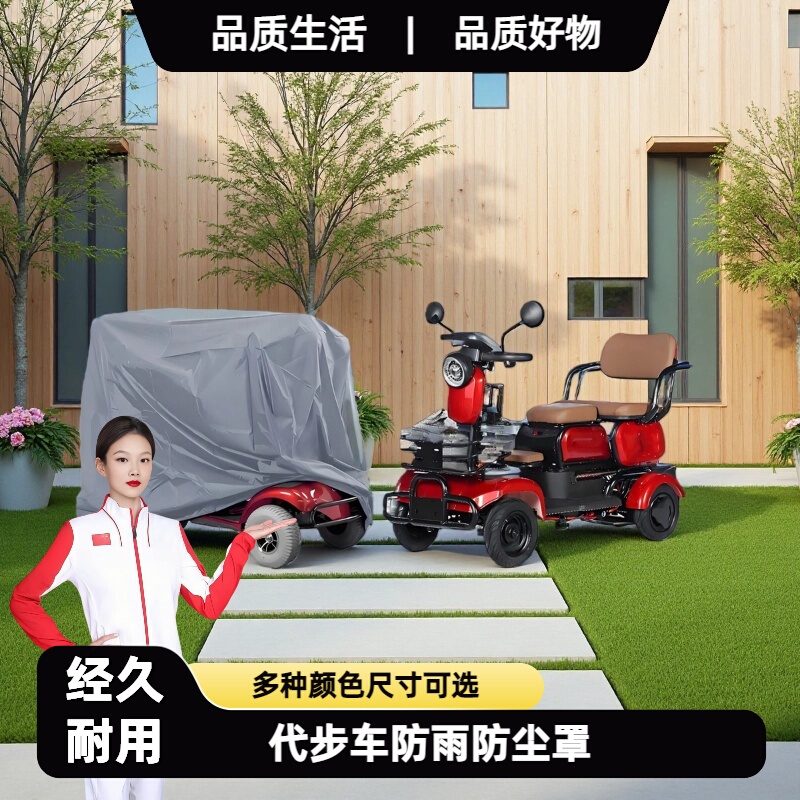 Rainproof Cover for Elderly Electric Scooters, Foldable Four-Wheel Mobility Scooter Cover, Dustproof and Sunproof Battery Car Protective Cover