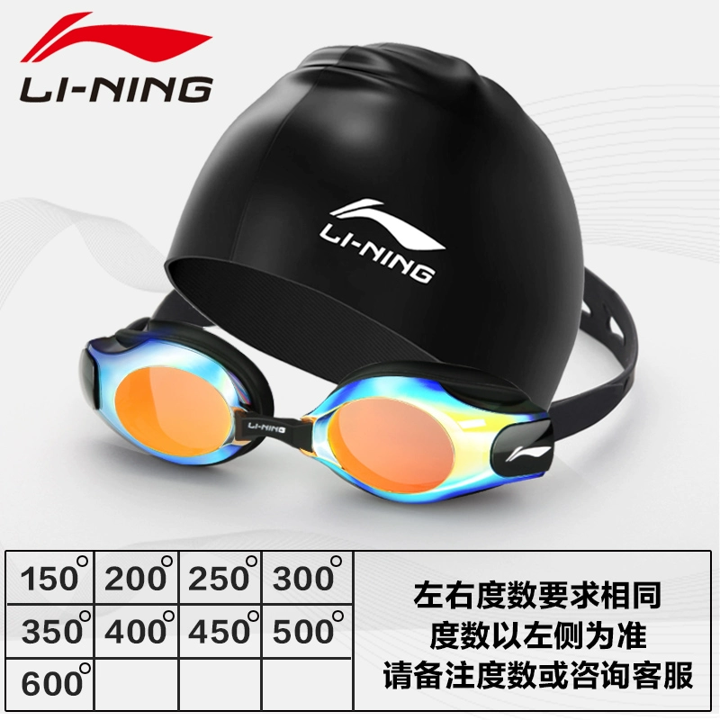 Kính bơi Li Ning thiết lập mũ bơi nam và nữ chống nước chống sương mù HD kính bơi chuyên nghiệp cận thị kính lặn - Goggles