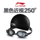 Kính râm Li Ning nữ kính bơi nam mũ bơi phù hợp với kính bơi nữ phẳng ánh sáng kính chống sương mù HD kính bơi cận thị